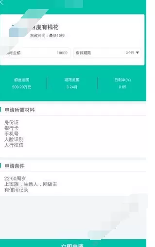 在快花在线中进行借款的操作方法