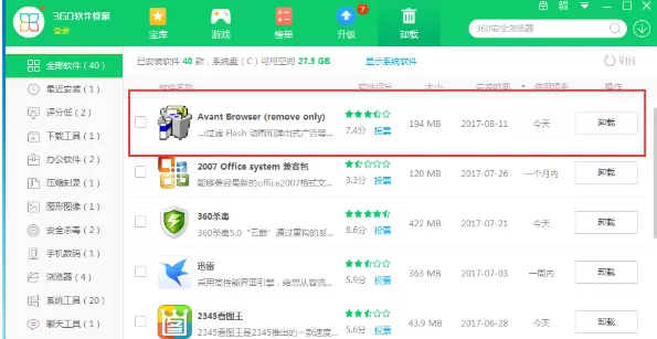 将爱帆浏览器彻底删除掉的操作方法介绍