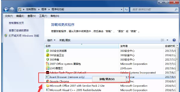 将爱帆浏览器彻底删除掉的操作方法介绍