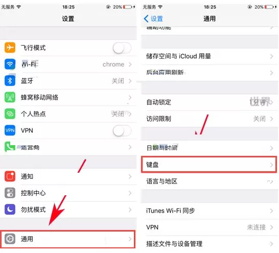 iPhone7Plus手机中添加常用短语的具体操作