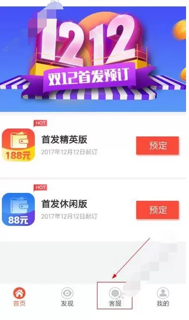 在犀牛钱包中联系客服的具体方法介绍
