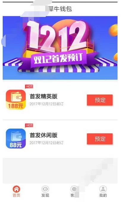犀牛钱包的具体使用方法