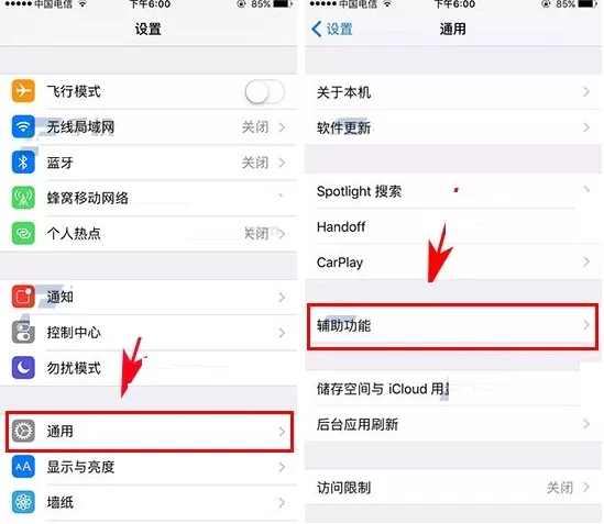 iPhone7Plus手机中更换音频通话方式的方法