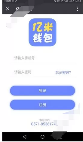 在亿米花中借款的具体方法介绍