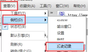 Lunascape浏览器中如何删除掉历史记录?