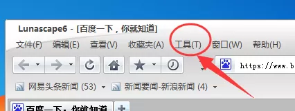 Lunascape浏览器中如何删除掉历史记录？