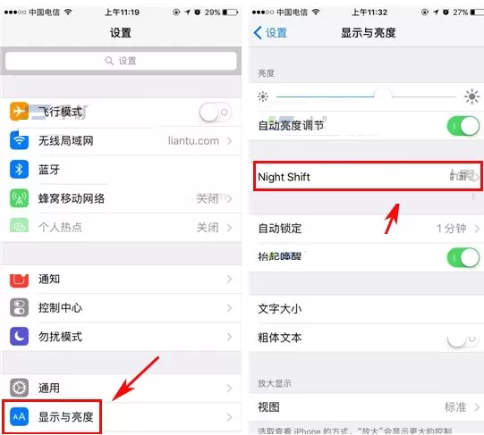 iPhone7Plus手机如何设置成护眼模式？