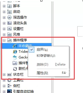 Lunascape浏览器中如何进行插件管理?