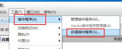 Lunascape浏览器中如何进行插件管理?