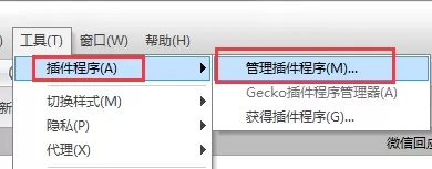 Lunascape浏览器中如何进行插件管理?