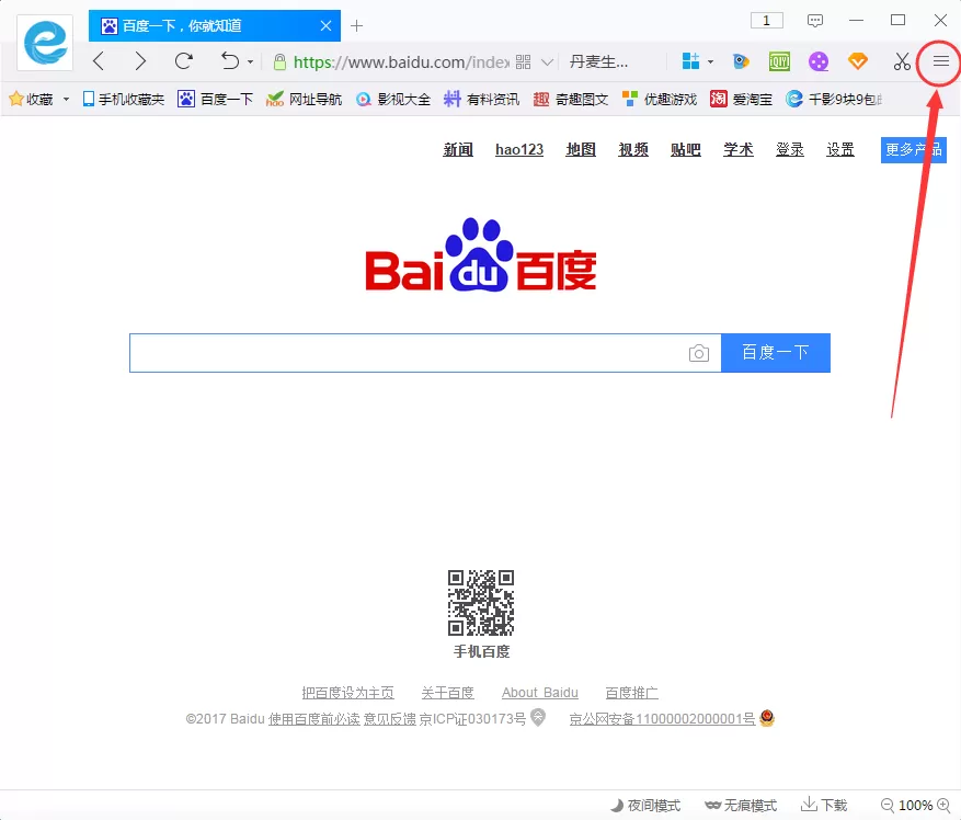 在千影浏览器中导入书签的具体操作