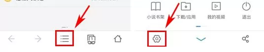 在手机UC浏览器中开启仅WiFi下载的具体操作