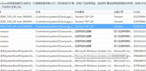 steam错误代码107的具体解决方法