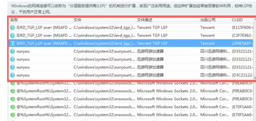 steam错误代码107的具体解决方法