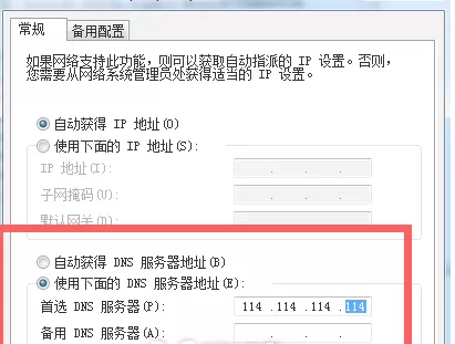 steam错误代码107的具体解决方法