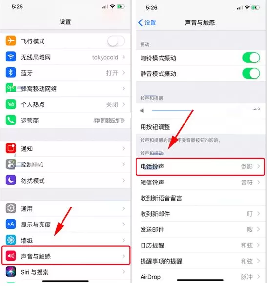 在iPhone X中更换振动模式的具体操作