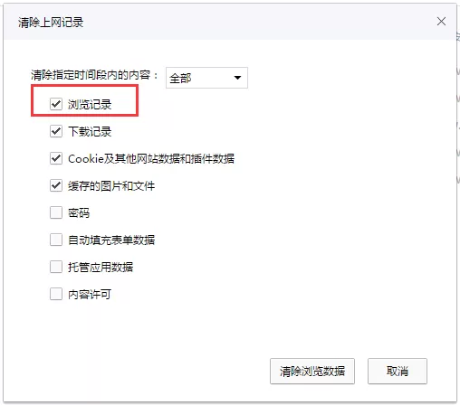 在千影浏览器中除去历史纪录的具体操作