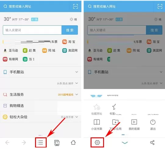 在UC浏览器中关闭消息推送的具体操作