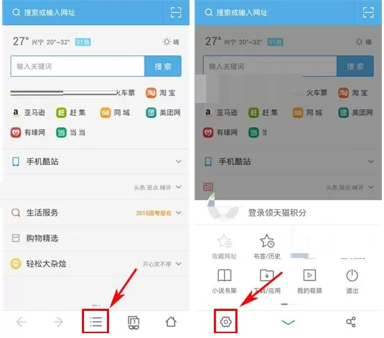 在手机UC浏览器中打开急速模式的具体操作