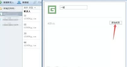 在foxmail中群发邮件的具体步骤