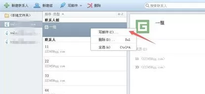 在foxmail中群发邮件的具体步骤