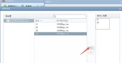 在foxmail中群发邮件的具体步骤