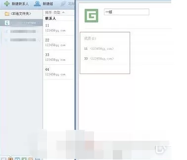 在foxmail中群发邮件的具体步骤