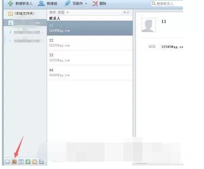在foxmail中群发邮件的具体步骤