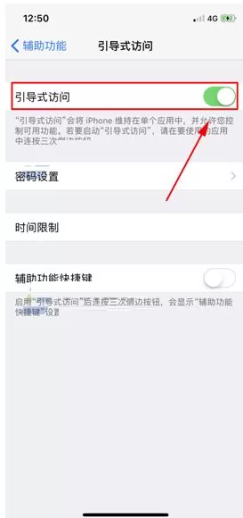 在iPhone X中进行引导式访问的具体操作