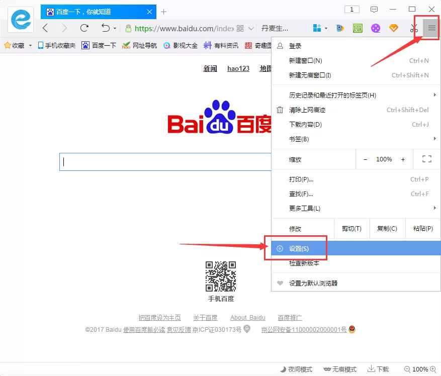 在千影浏览器中打开无图模式的具体操作