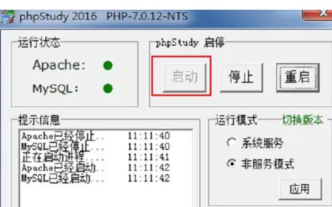 Zend Studio的具体使用方法介绍