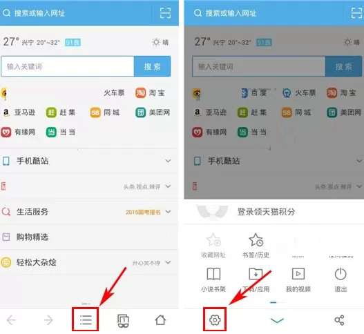 在手机UC浏览器中关闭阅读模式的具体操作