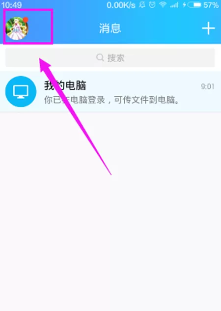 在QQ厘米秀中下架卡片的详细步骤