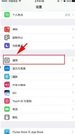 iPhone7Plus手机中如何开启悬浮球?