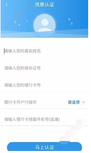 在万霖财富中进行认证的图文教程