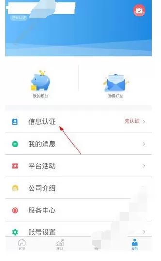 在万霖财富中进行认证的图文教程
