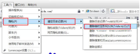 在lunascape浏览器中如何清除缓存?