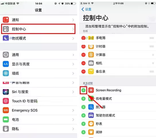 苹果iPhone7手机中进行屏幕录制的方法