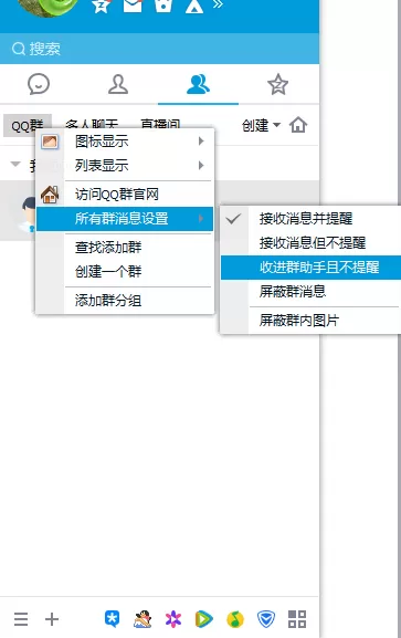 将QQ群消息全部收进群助手的具体操作