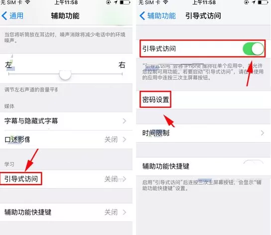 iPhone7Plus手机中如何开启引导式访问?