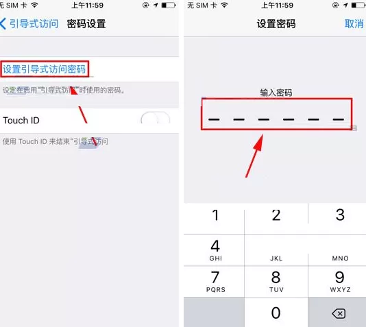 iPhone7Plus手机中如何开启引导式访问?