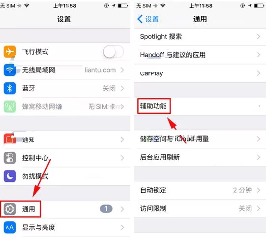iPhone7Plus手机中如何开启引导式访问？