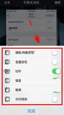 iPhone7Plus手机中如何开启引导式访问?
