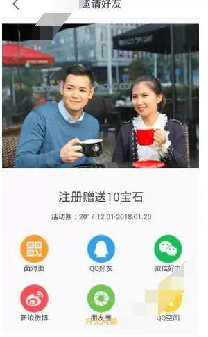 在小鹿咚咚中邀请好友的具体方法