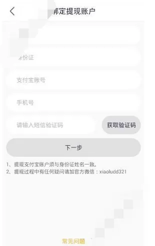 在小鹿咚咚中提现咚币的具体方法介绍