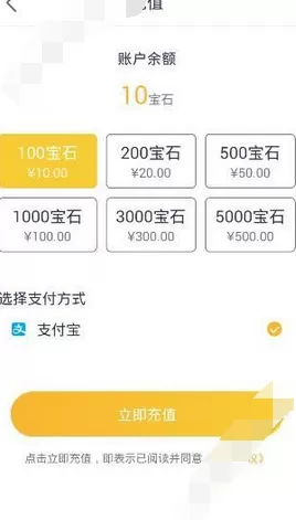 在小鹿咚咚中进行充值的具体步骤