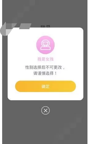 在小鹿咚咚中注册的具体方法
