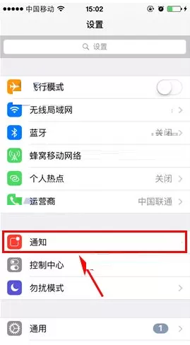 iPhone7手机中将信息内容预览关闭的具体操作