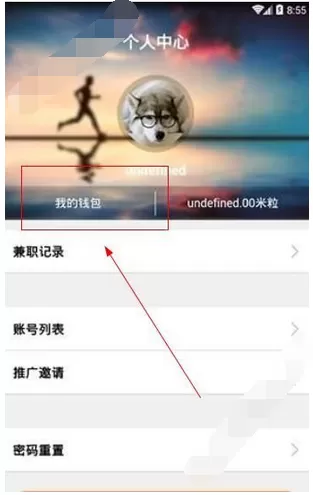 在微粒赚中提现的具体方法介绍