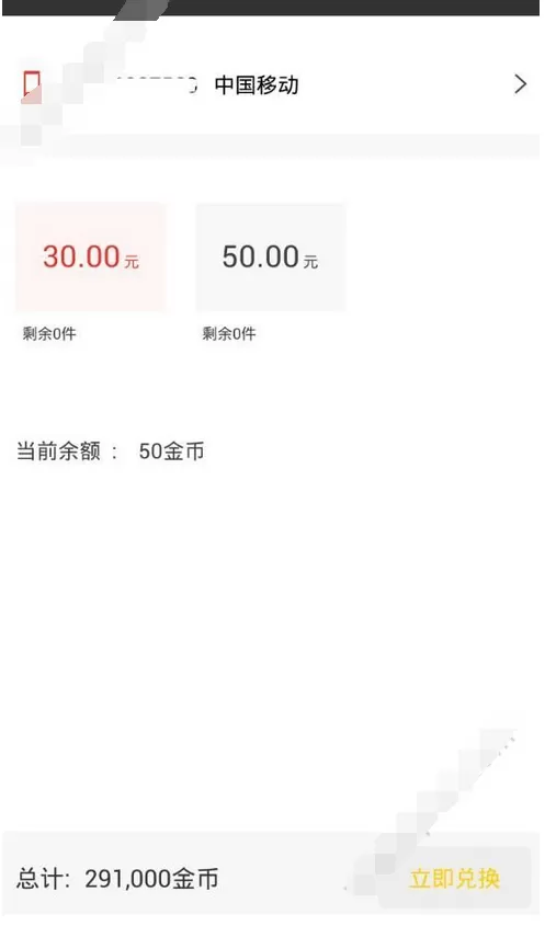 在惠漫画中进行提现的具体方法